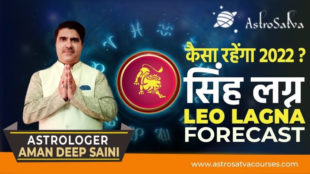 2022 FORECAST- Singh Lagna (सिंह लग्न), Leo Ascendant