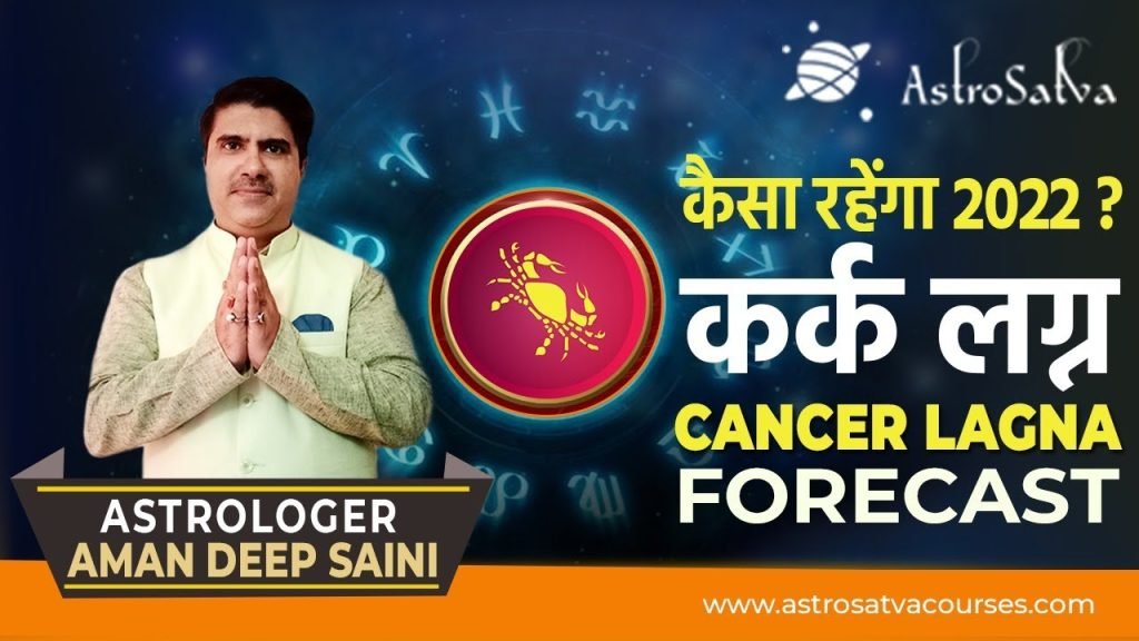 2022 FORECAST- Kark Lagna (कर्क लग्न), Cancer Ascendant